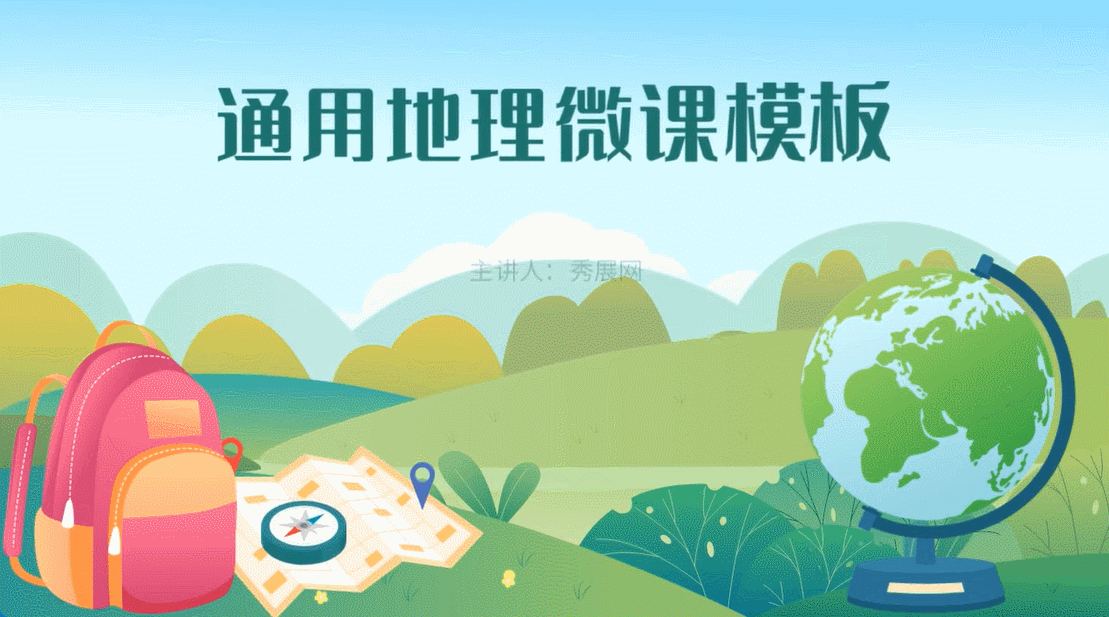 童话微课教学视频动画制作,尝试几次就上手,体验不错图片