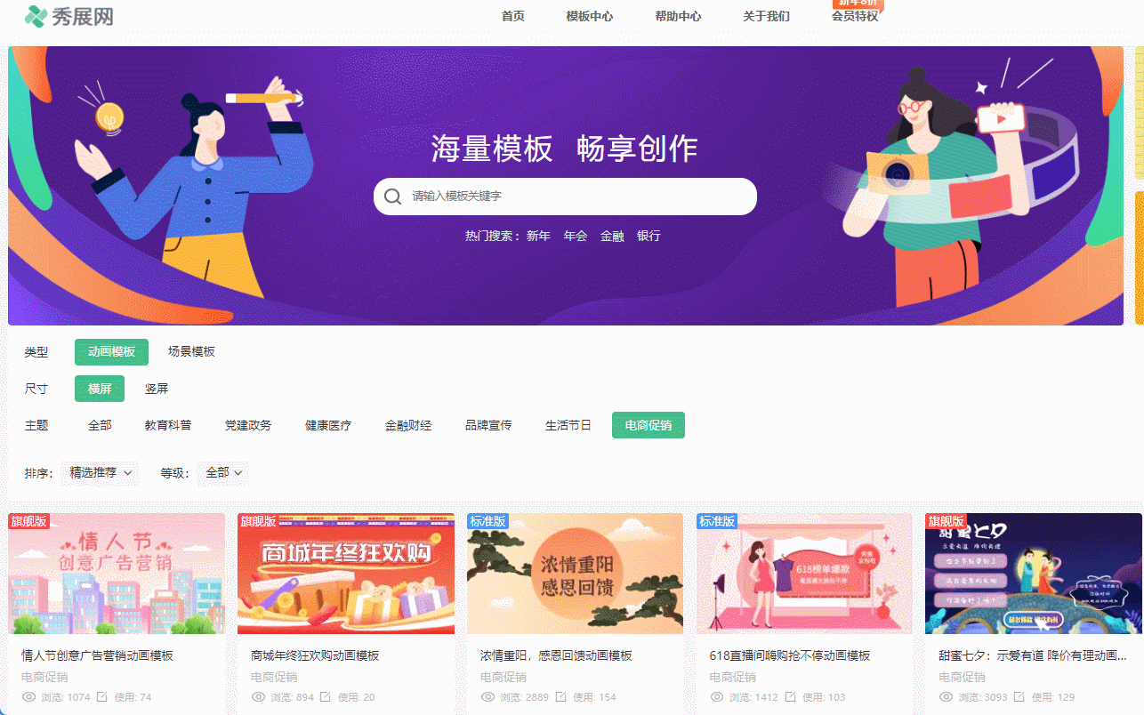 新手做商业小动画制作?这份制作步骤,帮我快速出片图片