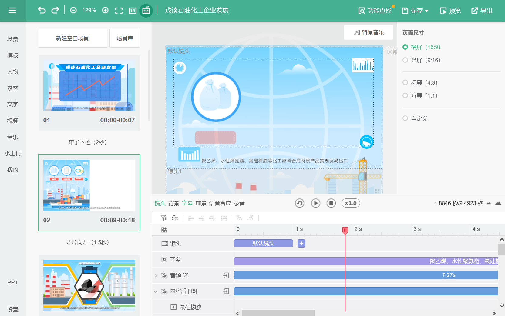 制作MG动画不花一分钱？免费制作mg动画的网站有哪些？