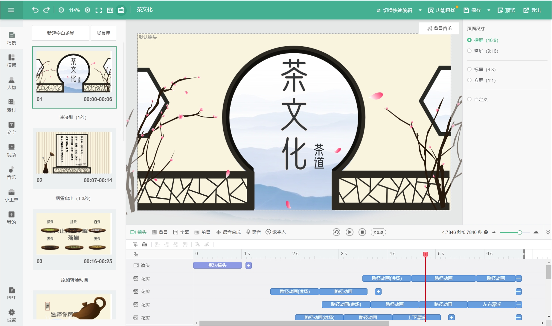 用这个神器，微课动画短视频简单制作手到擒来！