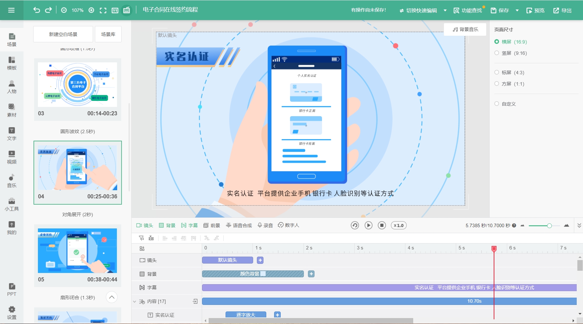 微课动画短视频制作教程来啦，你能掌握新技能吗？