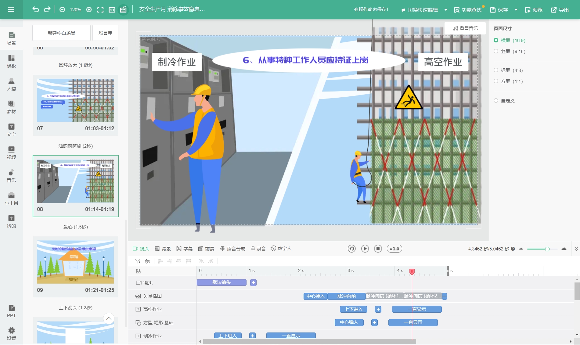 想学动画短片制作？点进来看这篇，轻松学会哦！