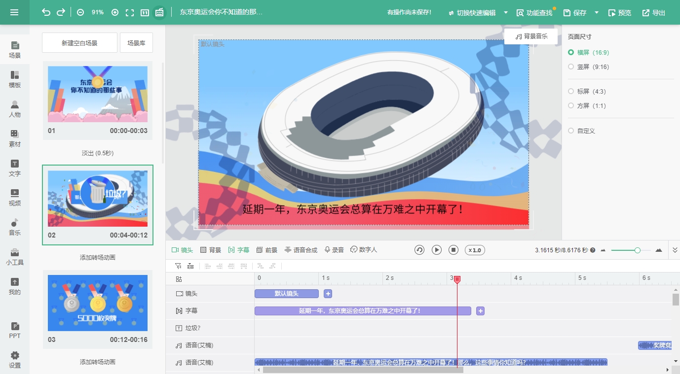 普法宣传动画短片如何制作？带你走进制作过程！