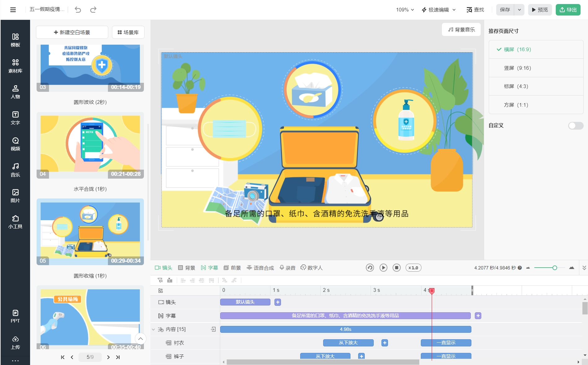 满分教学！抖音动画小视频制作轻松学