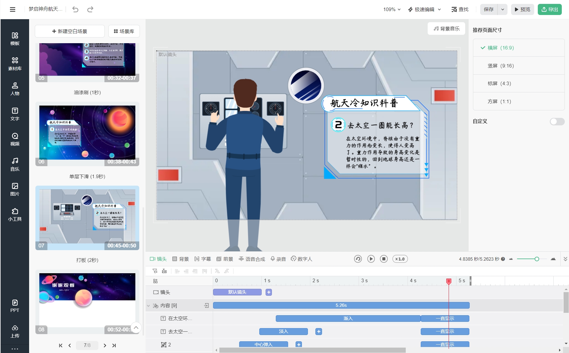 汽车动画小视频制作教程在手，想做就做不用愁！