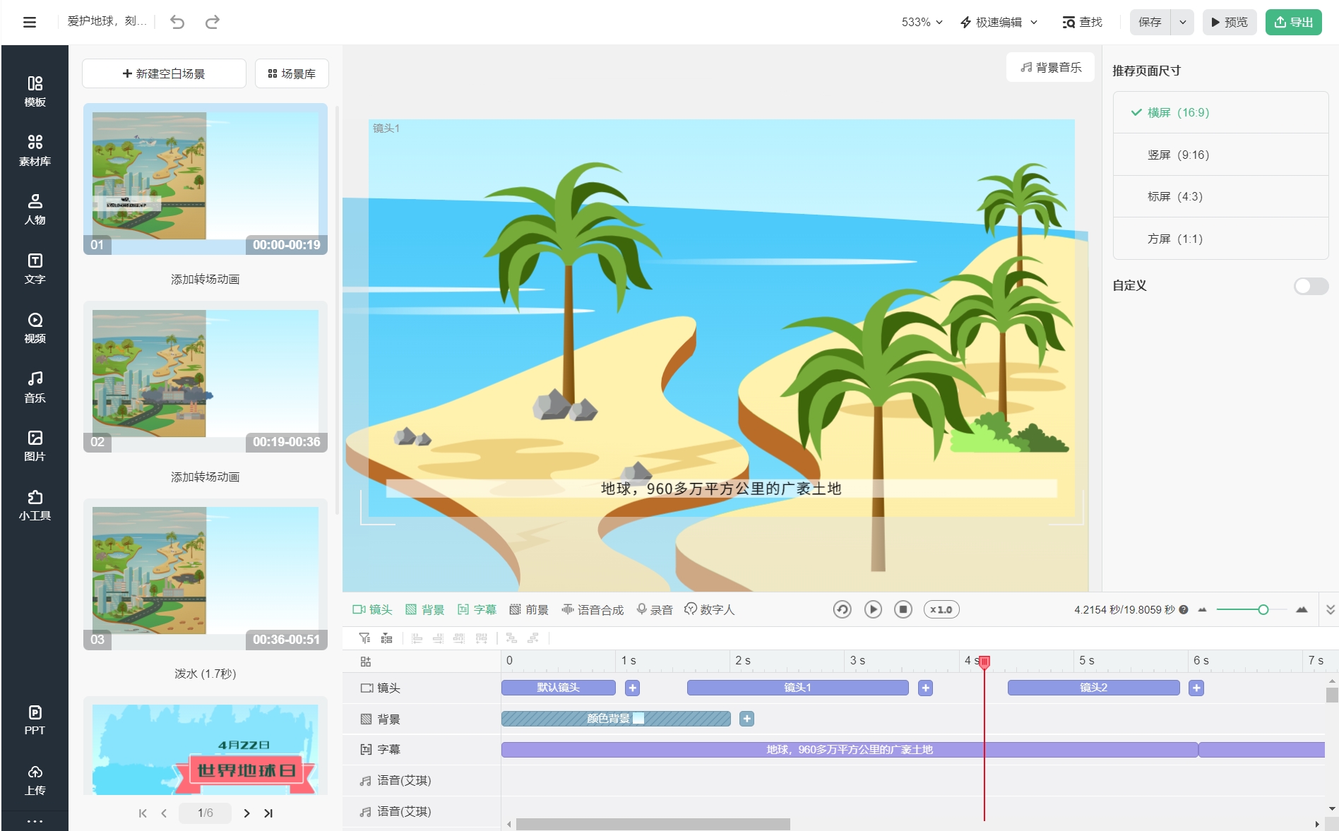 放弃下载制作科普动画的软件吧，在线工具省时又省力！