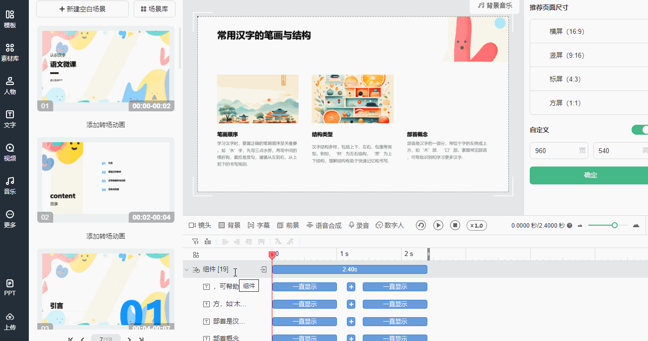 在线电脑动画制作软件工具