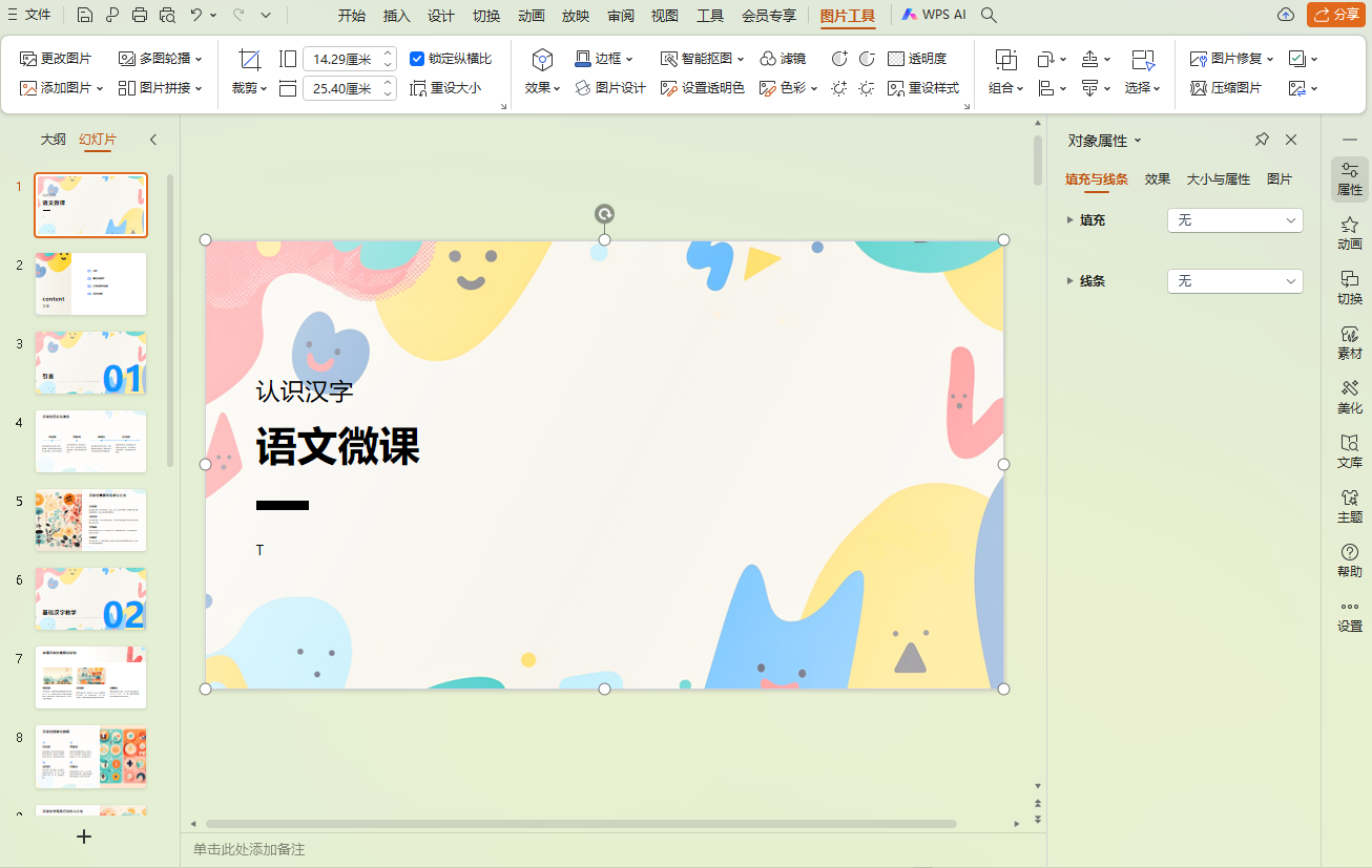 在线电脑动画制作软件工具