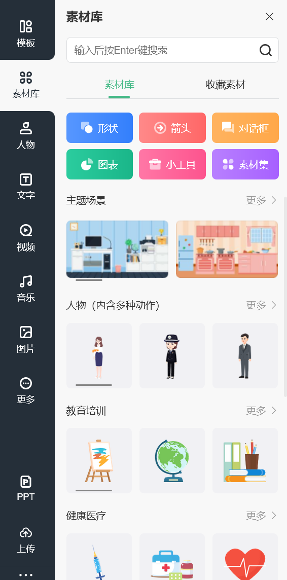 抖音小动画是怎么做出来的