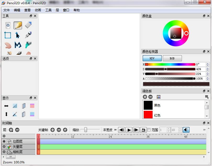 flash动画制作软件
