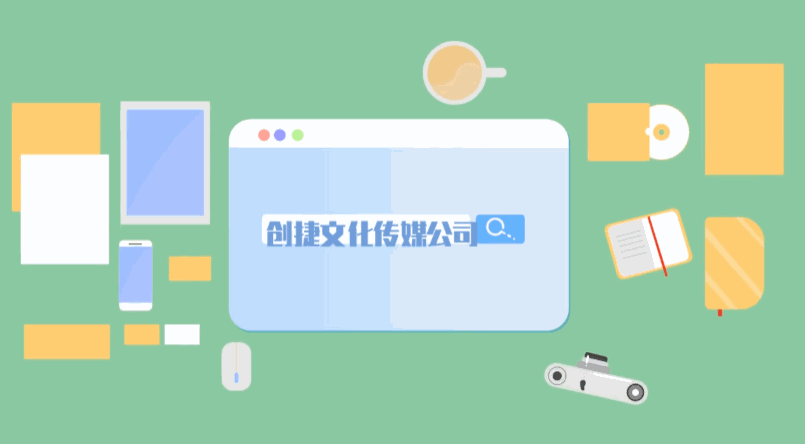 如何将动画融入企业宣传片中去制作