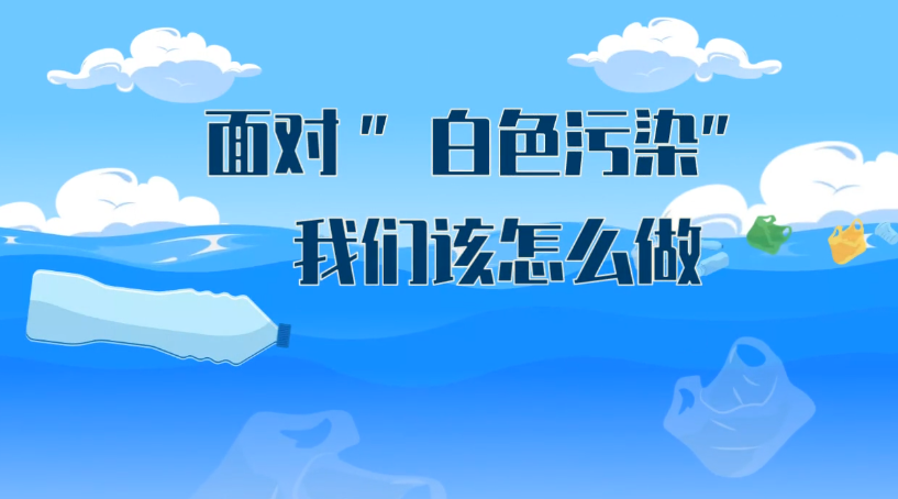 环保动画视频如何制作