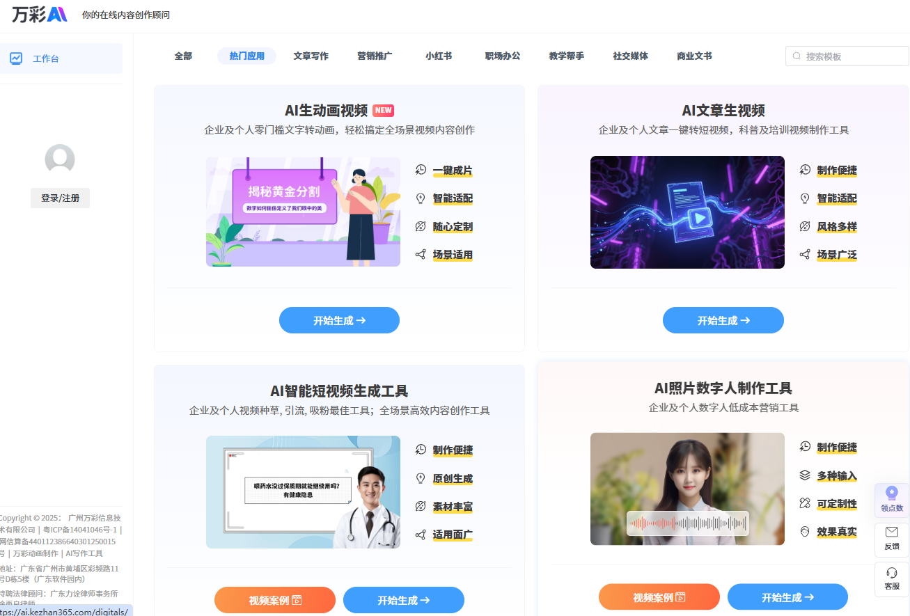 不想真人出镜?我用一张照片做了个“数字人”视频,效果惊了