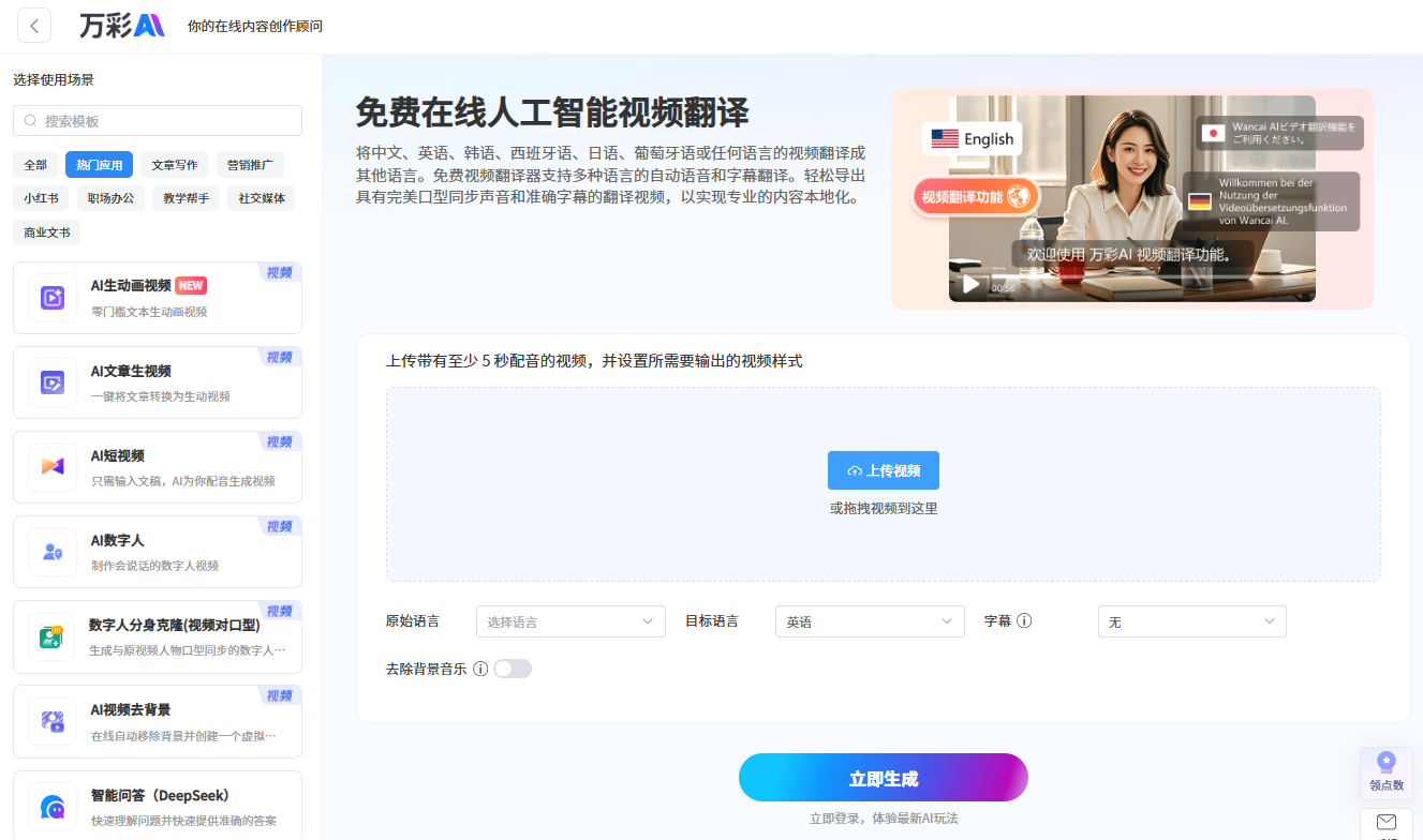 自媒体人亲测:用万彩AI做短视频,一周出片20条是什么体验