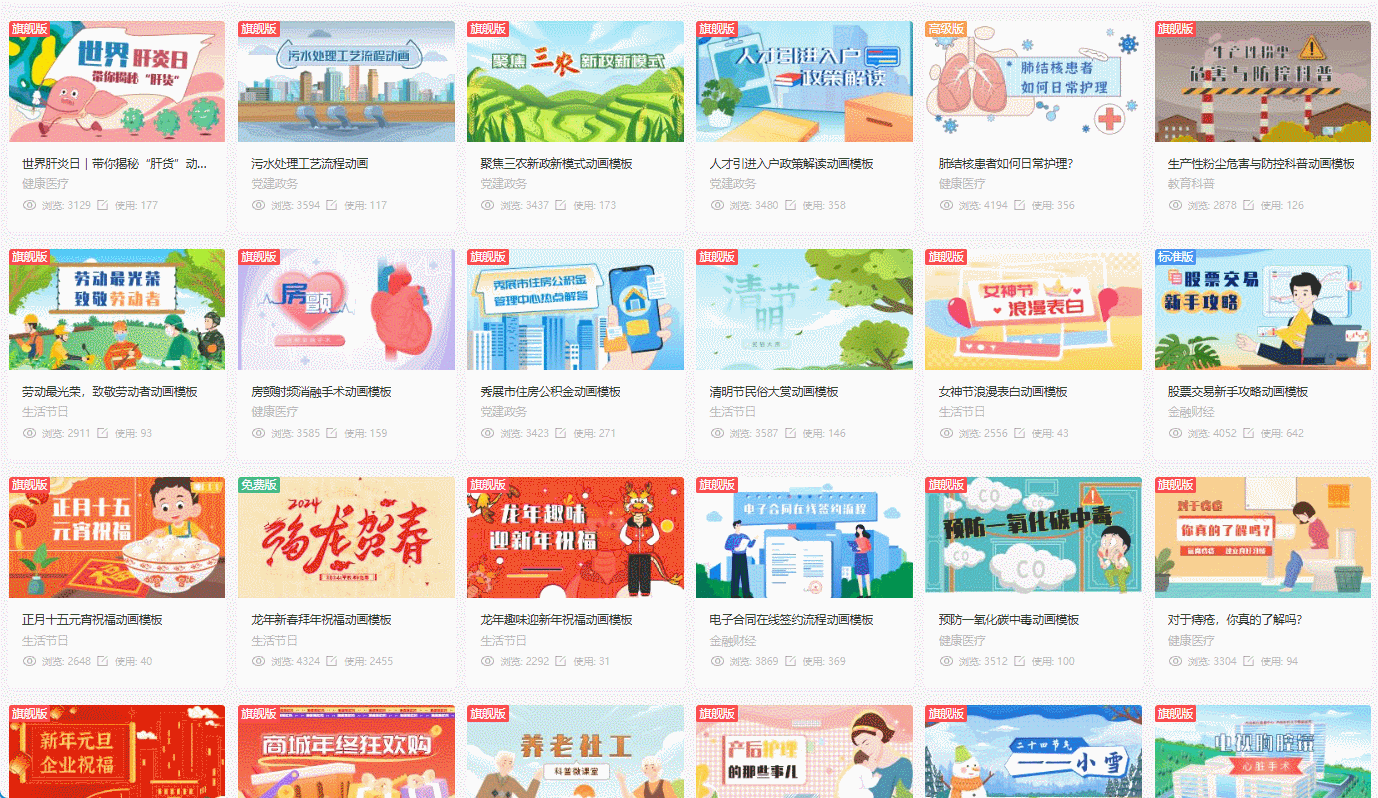 简单动画短视频制作教程:如何用模板做出卡通动画风