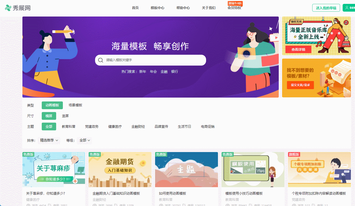 短视频时代，为什么越来越多人选择动画小视频制作？