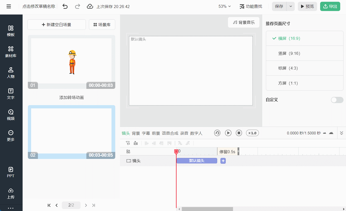 简单动画短视频制作教程:如何用模板做出卡通动画风