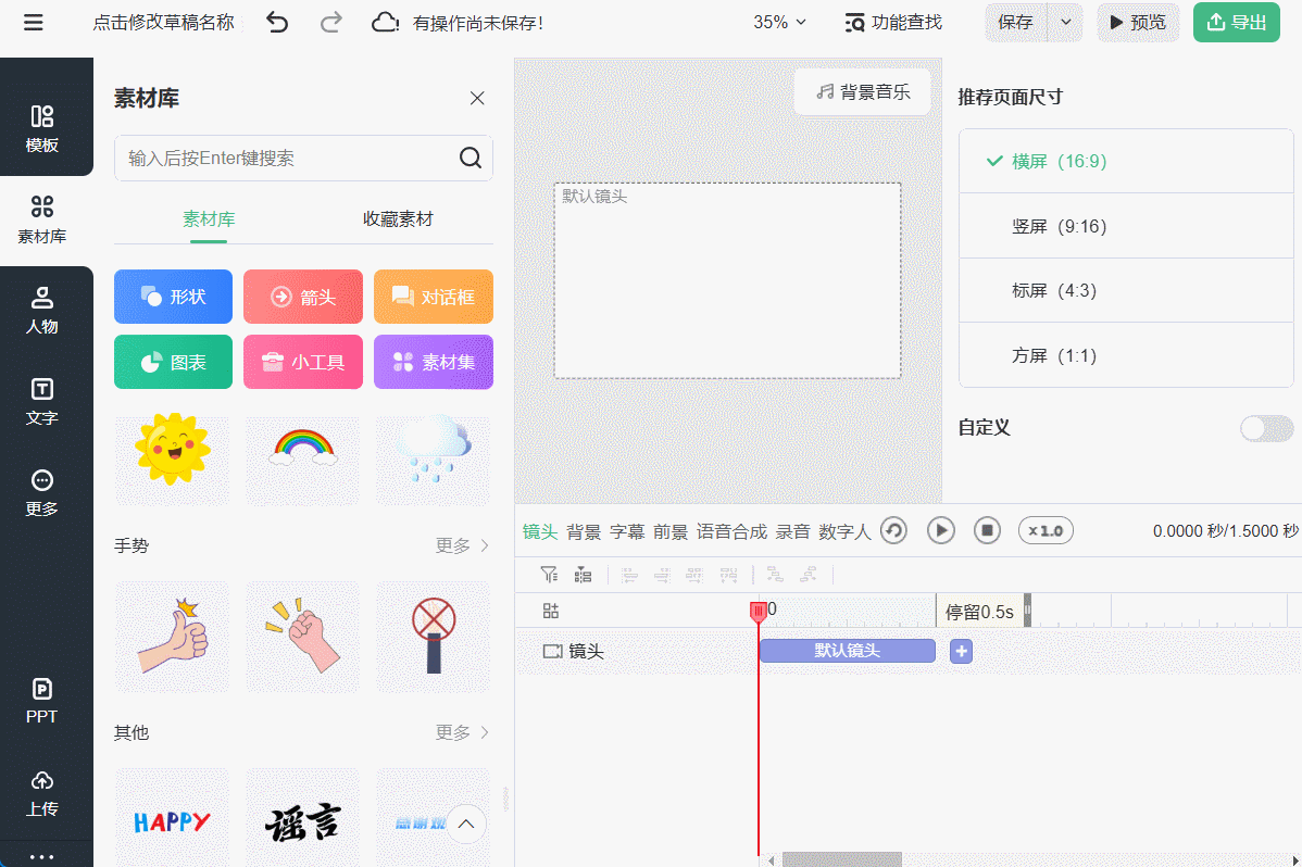 简单动画短视频制作教程:如何用模板做出卡通动画风